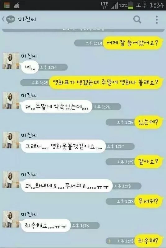 여자들이 좋아죽는 대화법