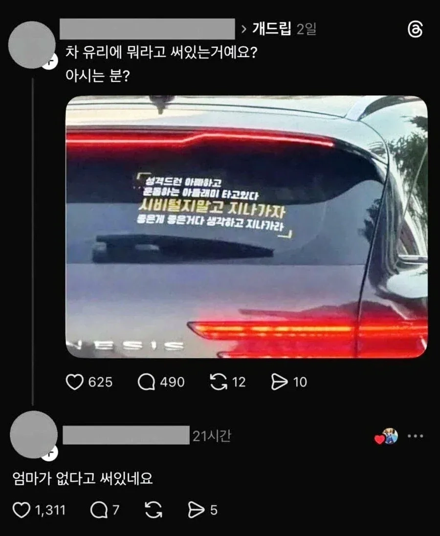 45글자나 써있는 차량 문구