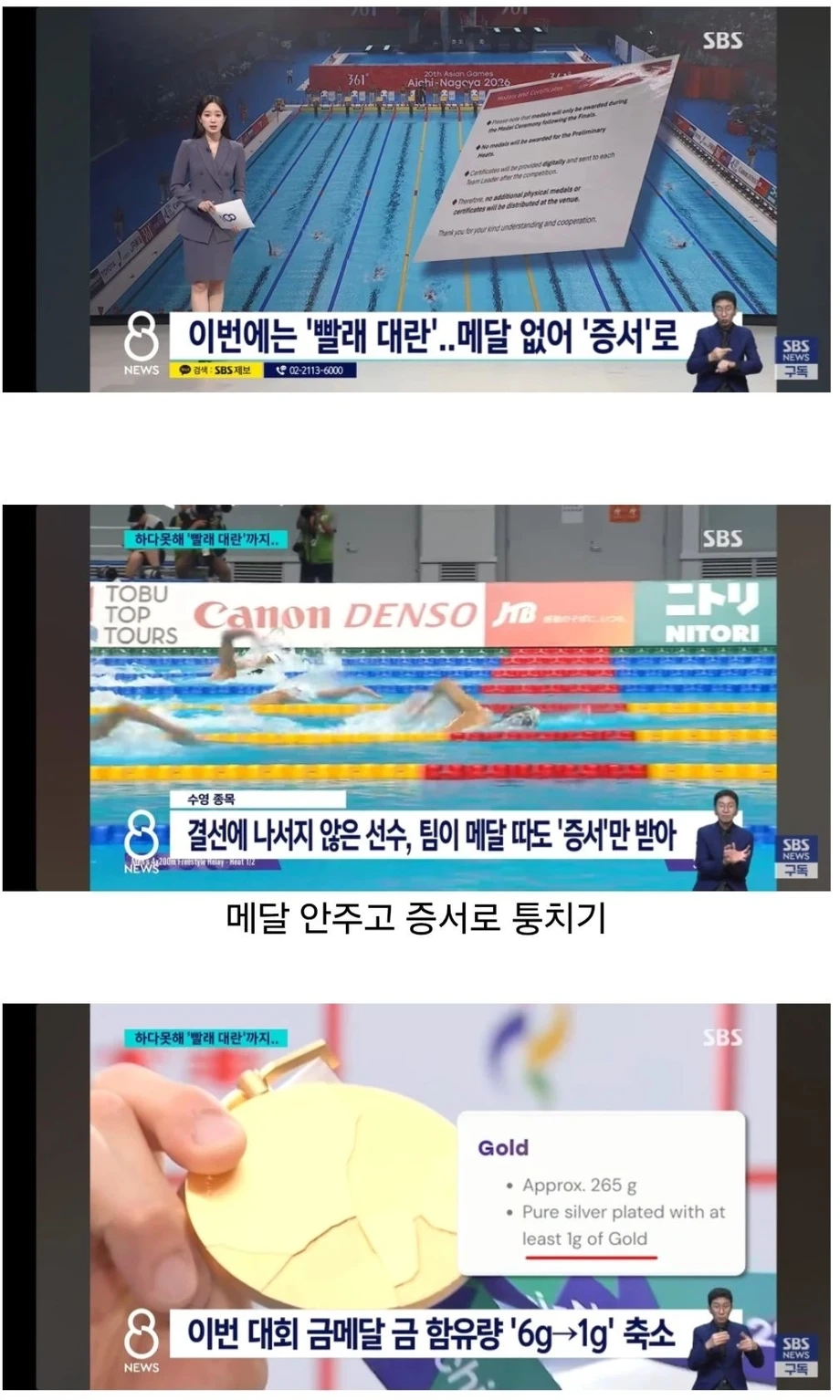 일본 아시안게임 긴빠이 근황