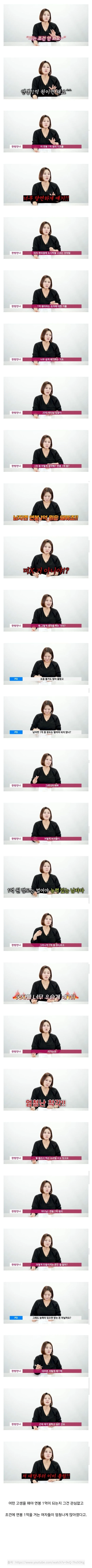 조건 안본다는 요즘 2030여자들