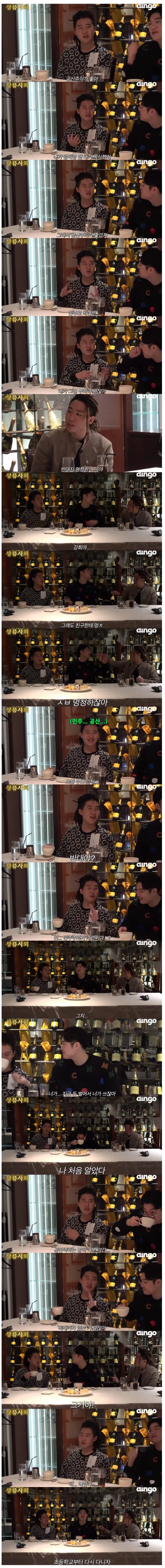 일 해보니 공산주의가 좋다는 친구