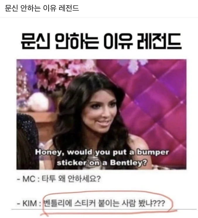 문신 안하는 이유 레전드
