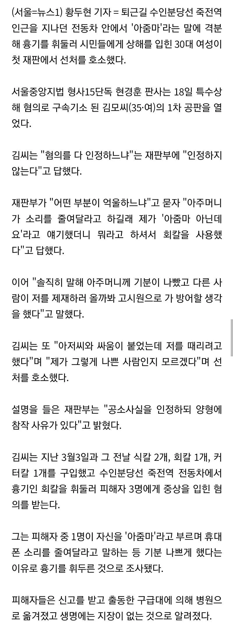 아줌마라고 부르면 안되는 이유