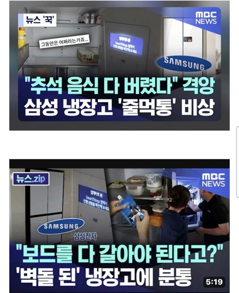 삼성 냉장고 최신 근황