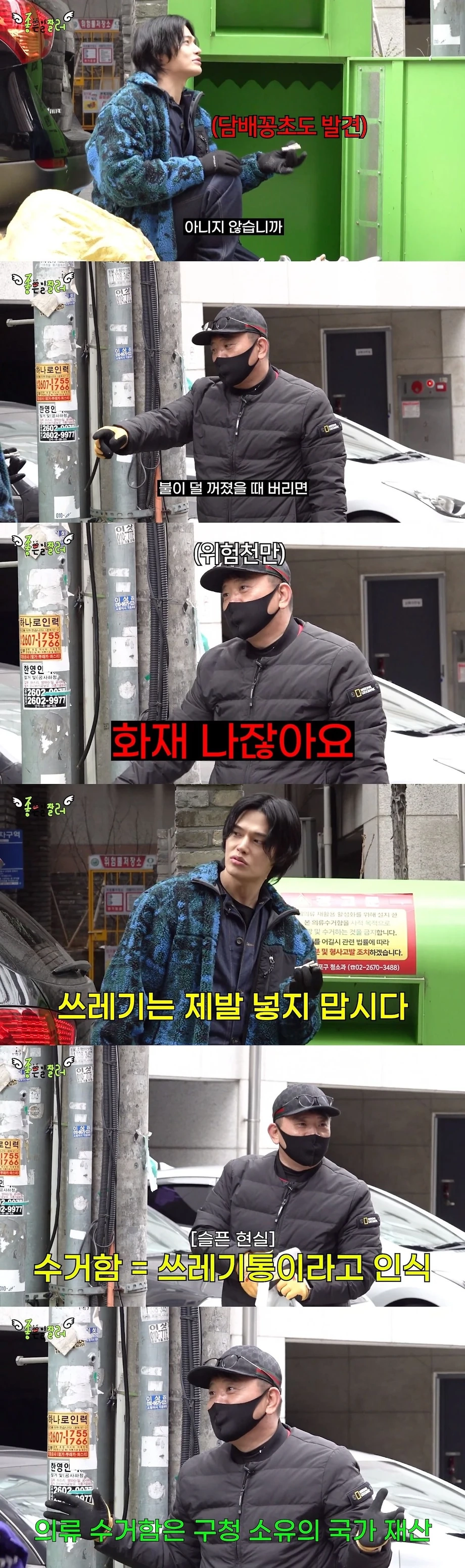 의류수거함에서 나온 선 넘은 물건