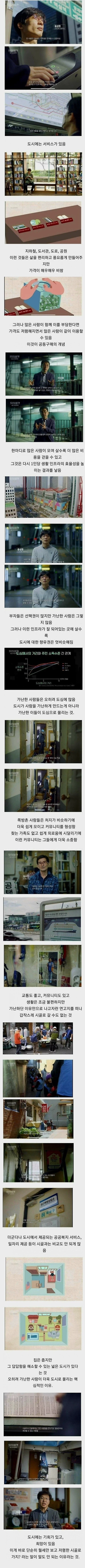 가난할수록 서울을 못 떠나는 이유
