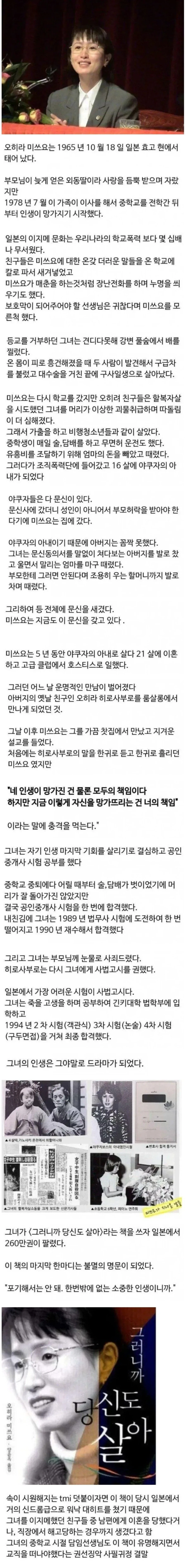 16살에 야쿠자와 결혼한 일본여자