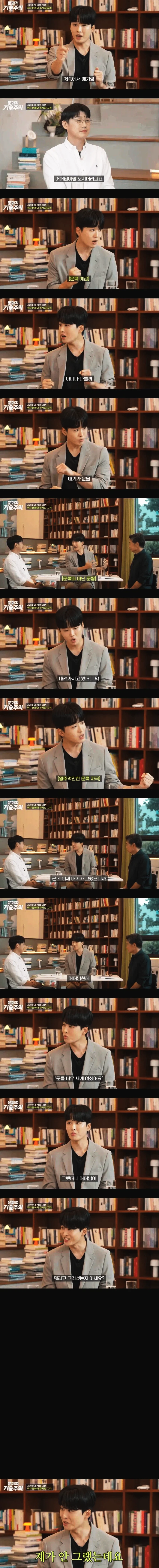 아이가 문콕하자 엄마가 하는 말