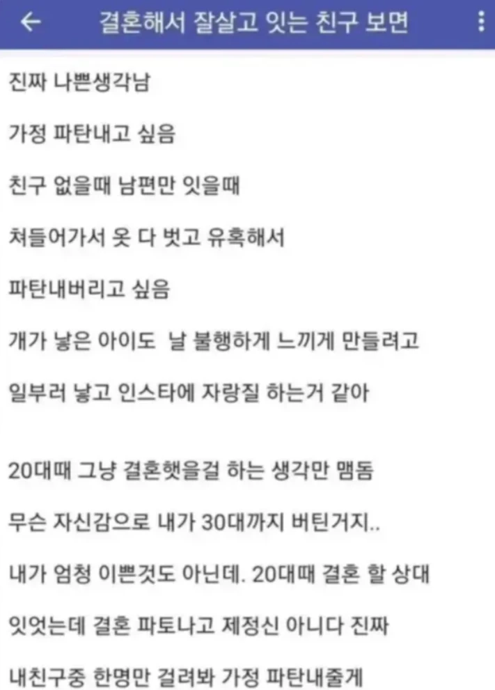 노처녀가 위험한이유