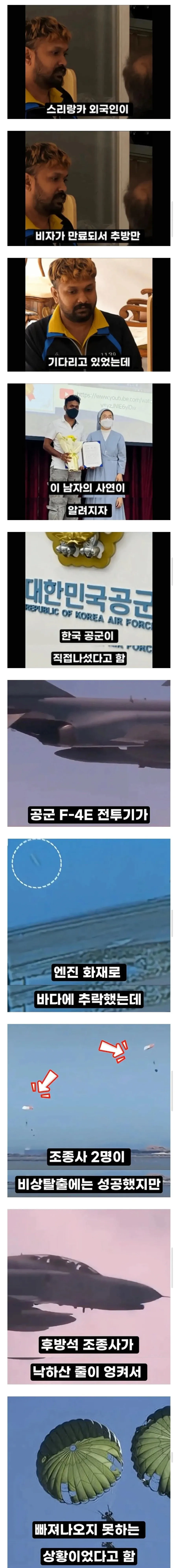 불법체류 스리랑카인이 추방을 면한 이유