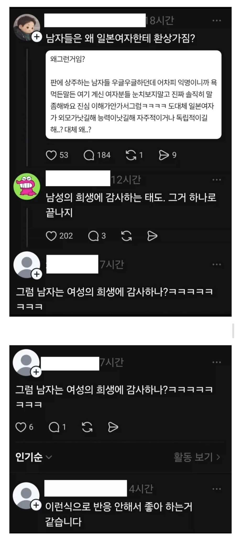 남자들은 왜 일본여자한테 환상가짐?