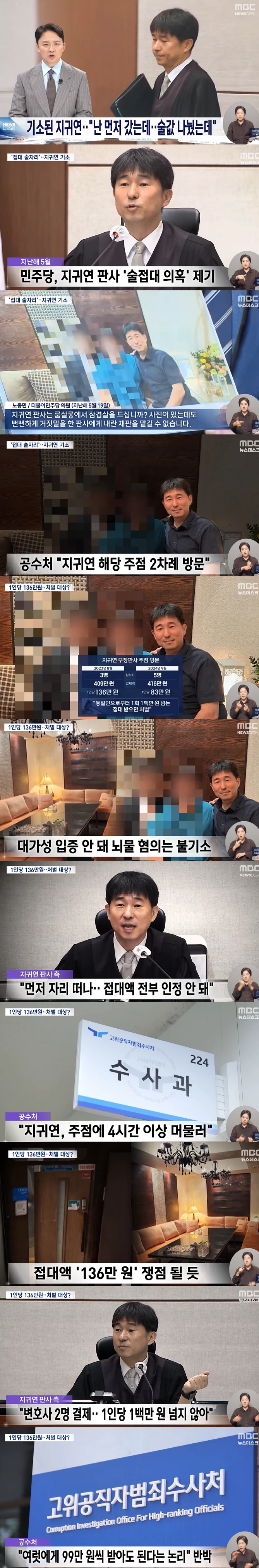 청렴한 판사 근황