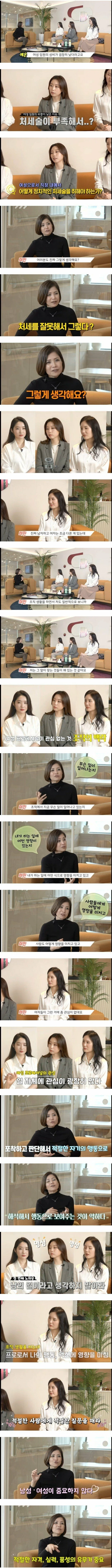 여성임원의 성비가 낮은 이유