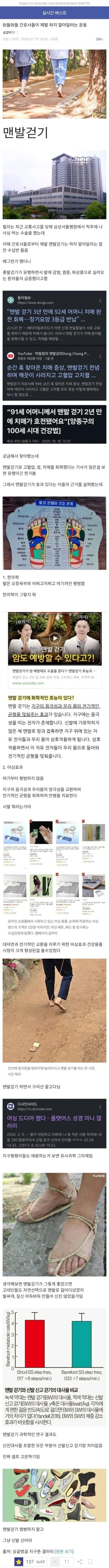 간호사들이 제발 하지 말라는 운동