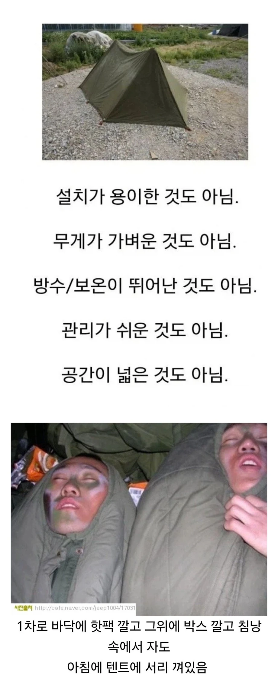 군대 그 자체를 함축한 물건