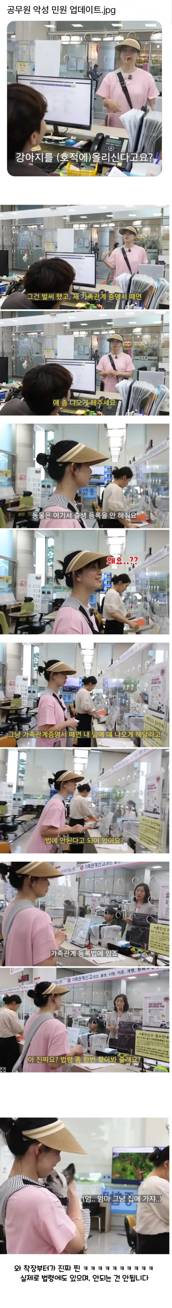 오늘도 힘든 공무원