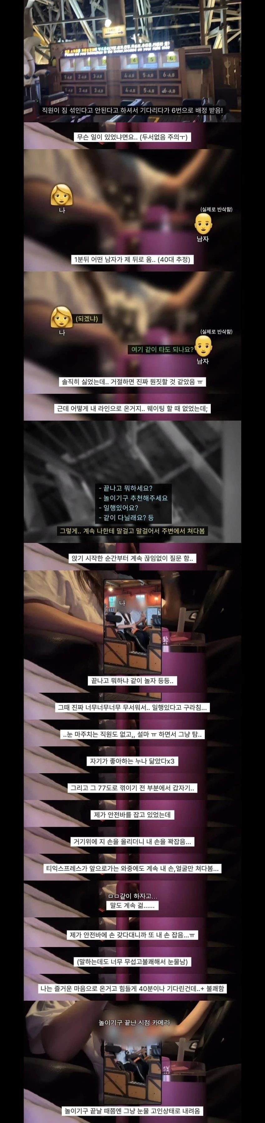 20대 여자가 혼자 에버랜드가면 생기는일