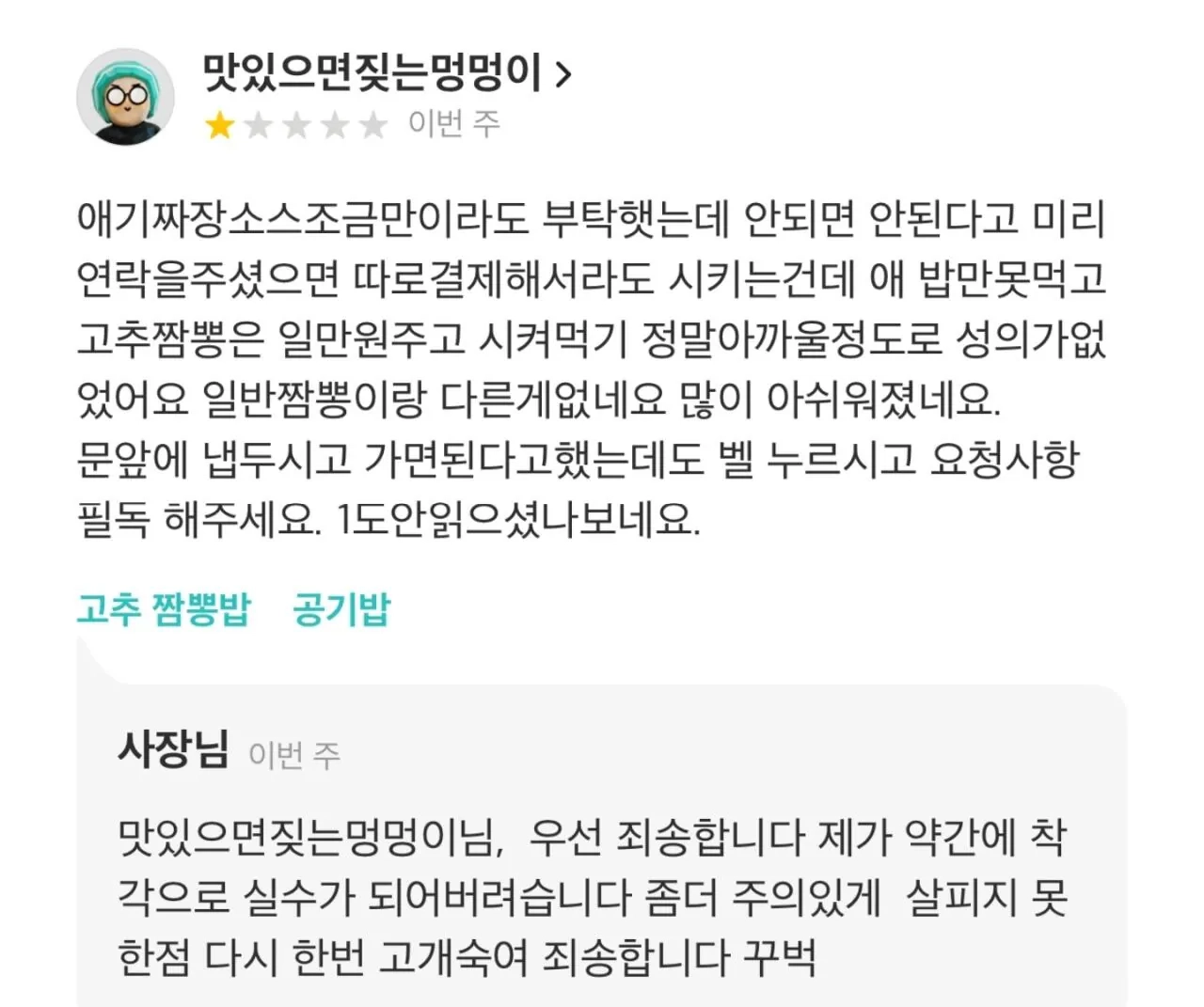 배민에 등장한 맘충