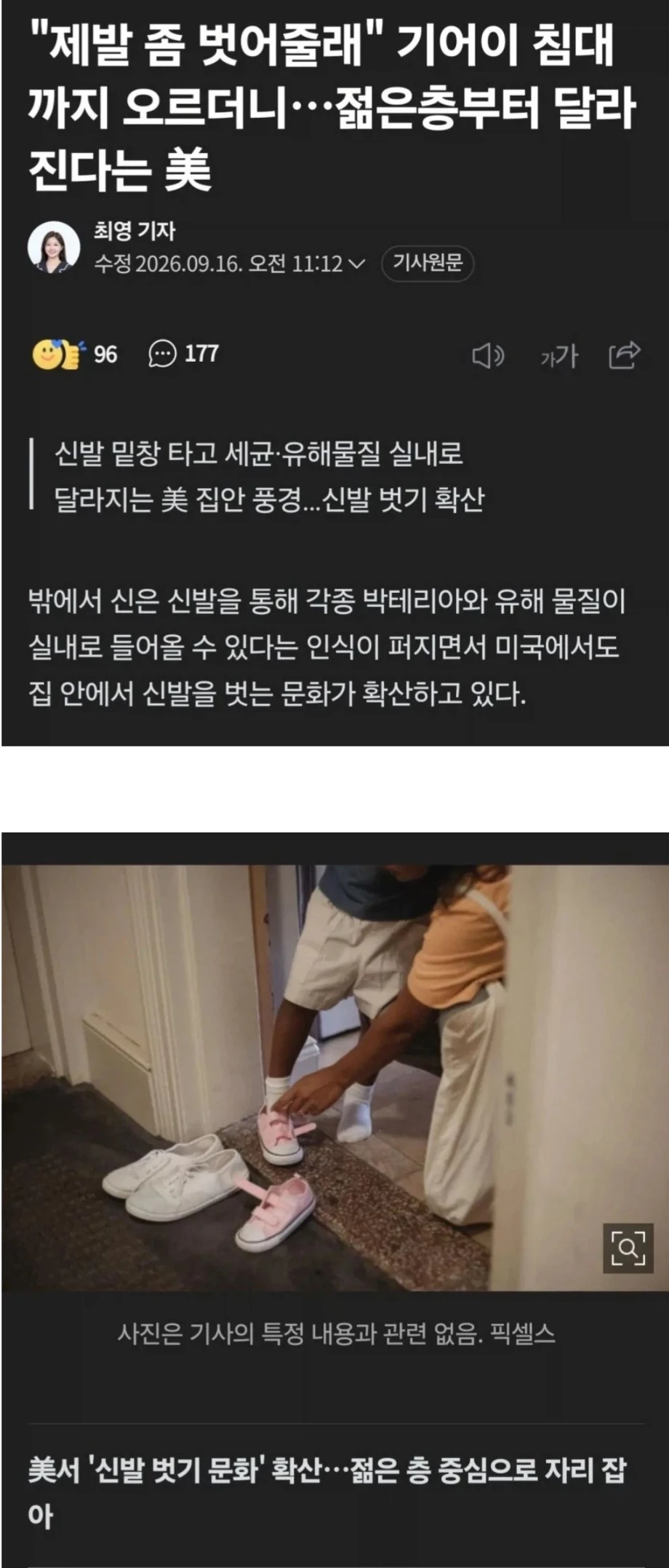 정상화된 미국 근황