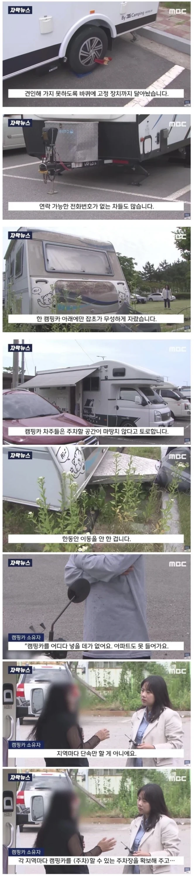 캠핑카 주인의 마인드