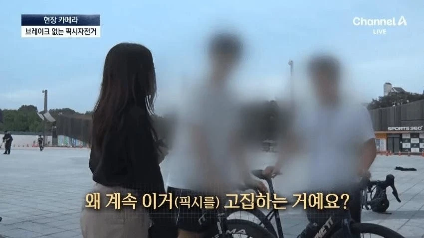 애들이 픽시 자전거에 목숨 거는 이유 ㄷㄷ