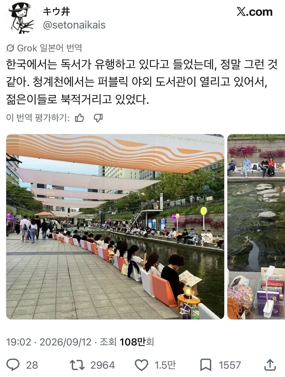 청계천 독서 유행 근황