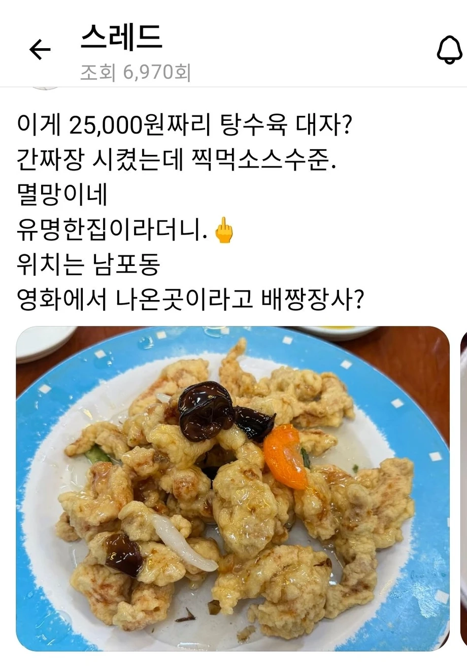미쳐버린 부산 물가 근황