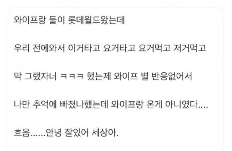 롯데월드 갔다가 시한부 인생