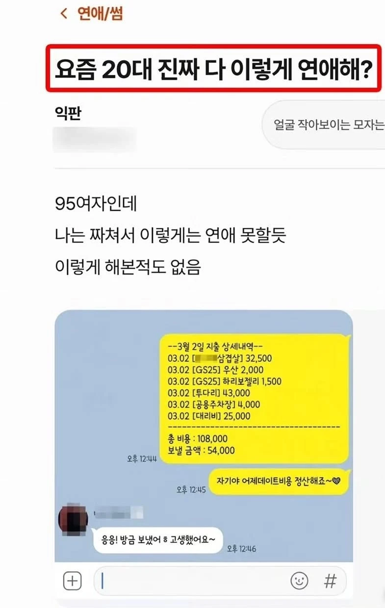 요즘 20대 진짜 다 이렇게 연애해?