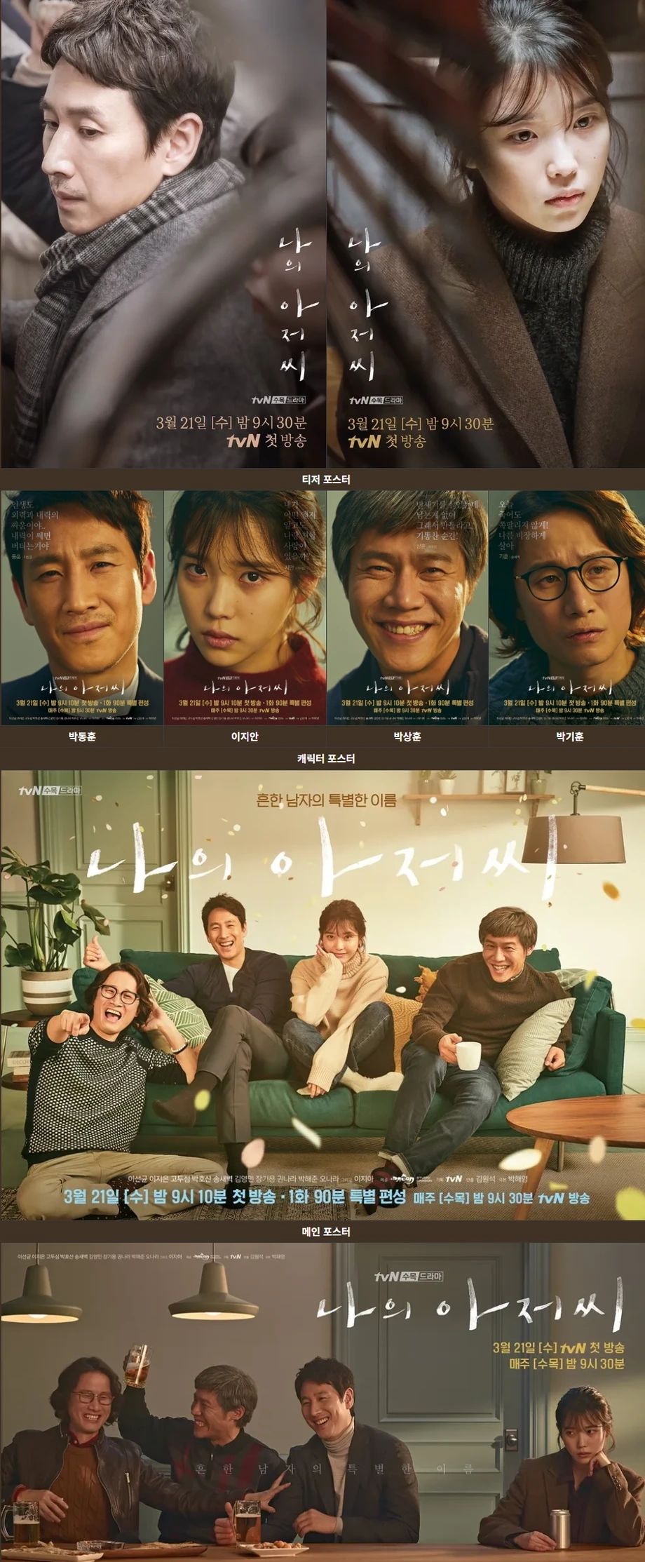 많은 사람의 인생 드라마라지만 초반 지루함을 극복하지 못한 사람도 많은 드라마