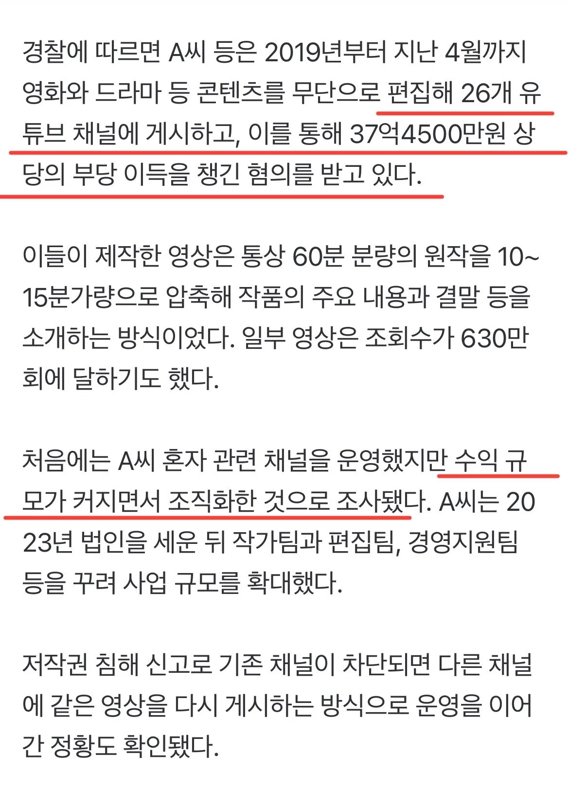 현재 ㅈ됐다는 영화요약 유튜버 26개 채널 근황