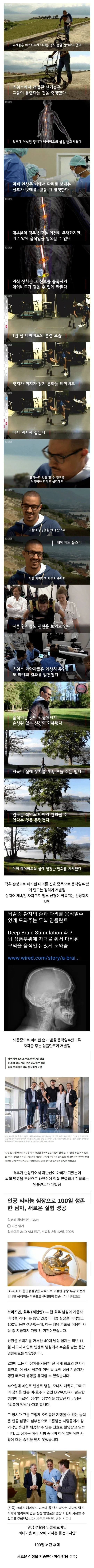 과학 승리 진행 중인 의료계
