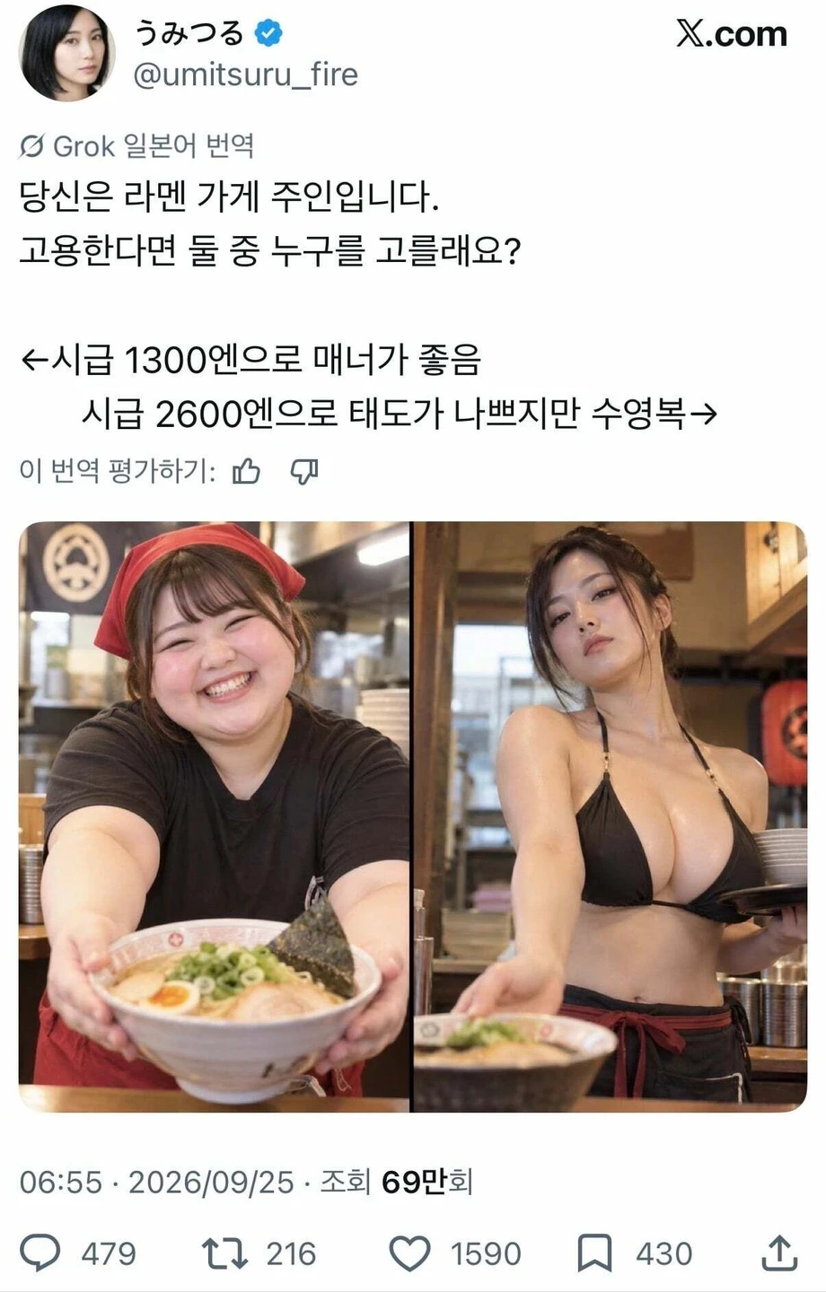 당신이 사장이라면 알바생 누구를 뽑나요?