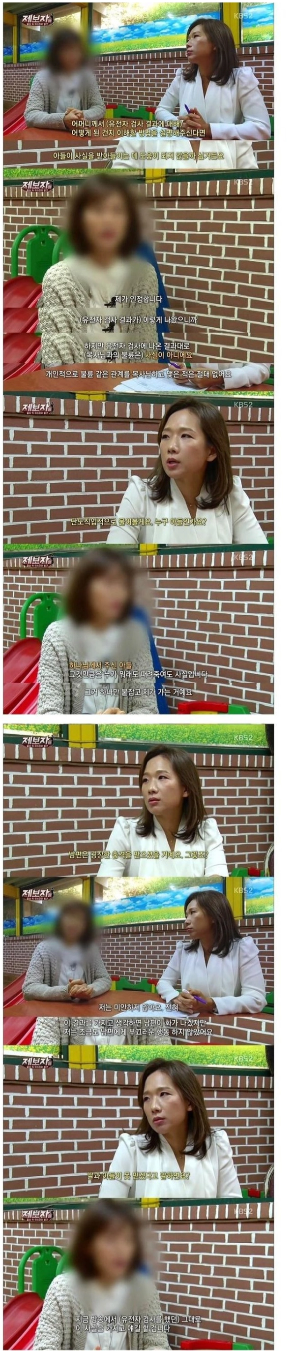 목사와 불륜 사실이 들통난 아내의 변명