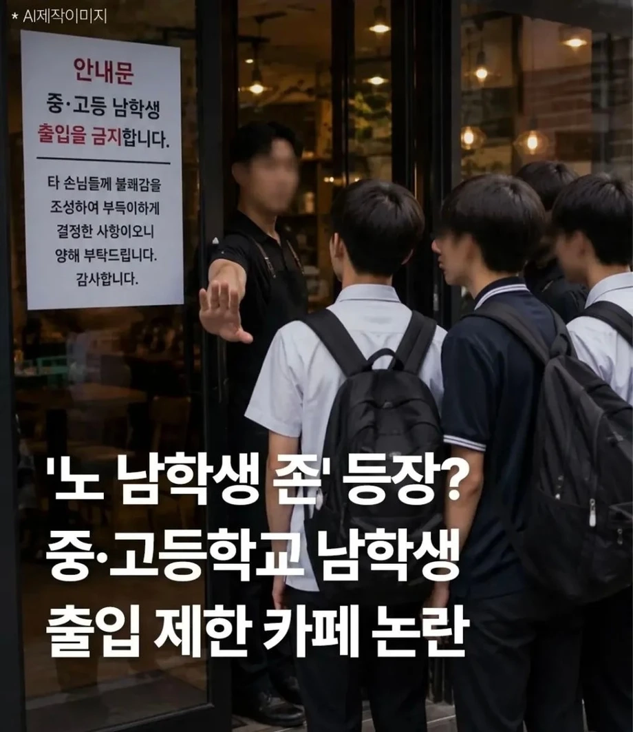 현재 논란중인 카페
