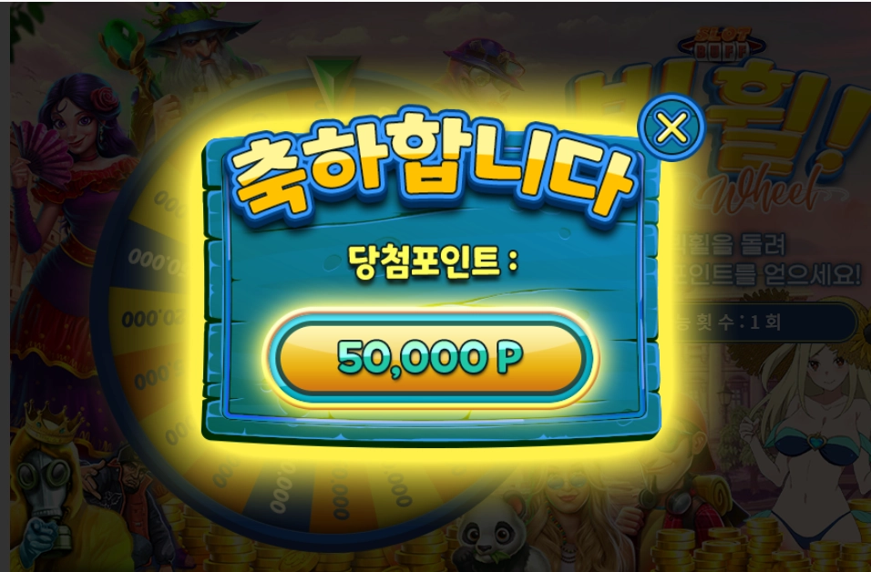 빅휠 시원시원하게 주네요