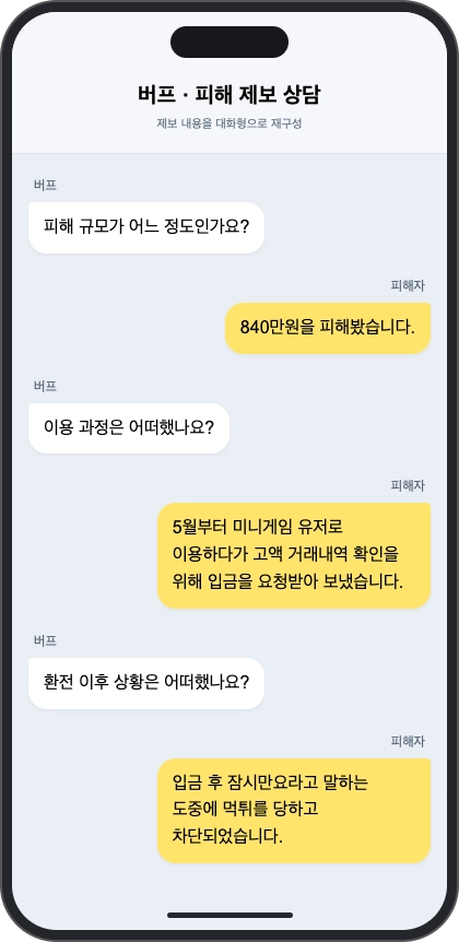 앤코 먹튀
