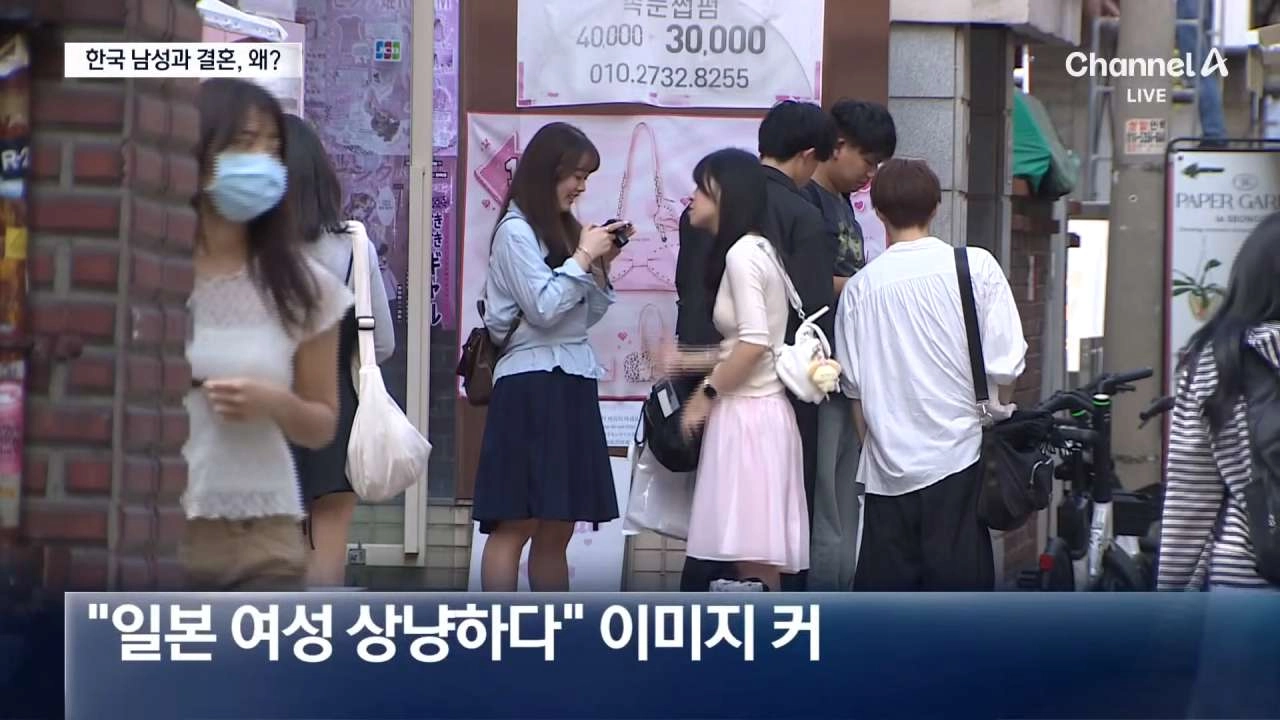 한국男-일본女 국제결혼 급증, 왜?