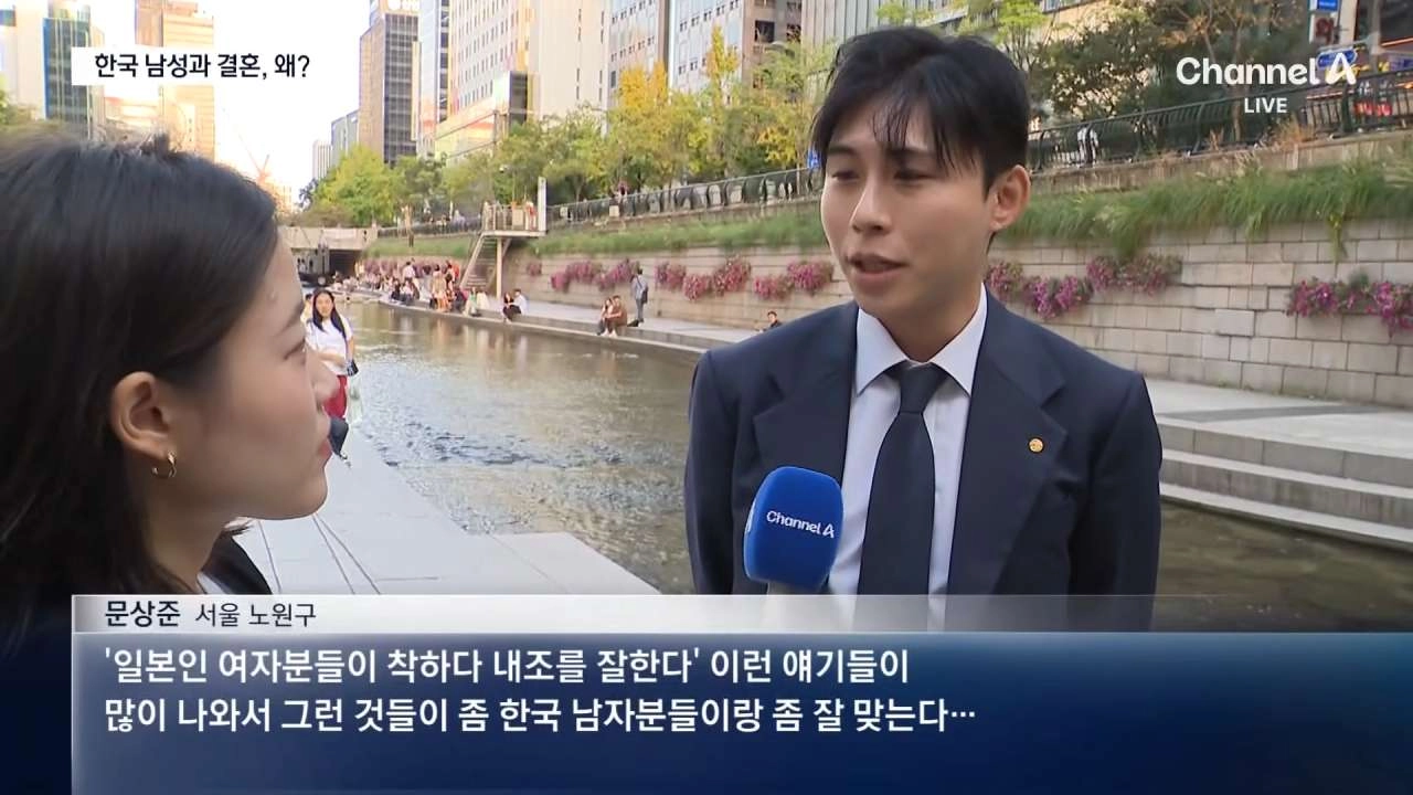 한국男-일본女 국제결혼 급증, 왜?