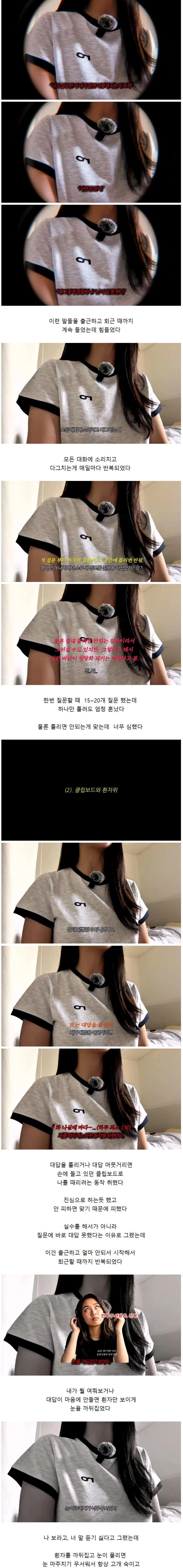 태움으로 대학병원 한달만에 그만뒀다는 간호사
