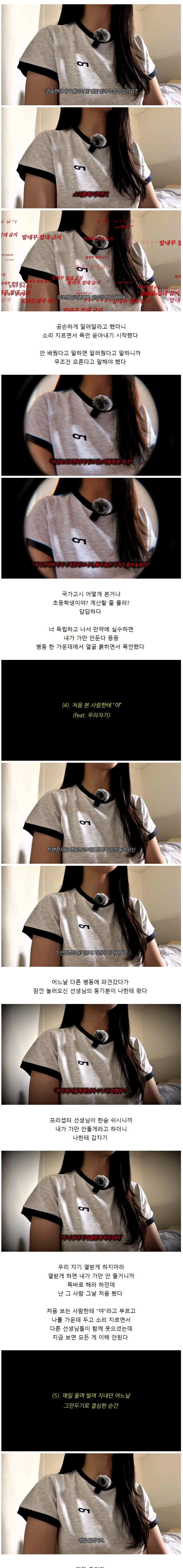 태움으로 대학병원 한달만에 그만뒀다는 간호사