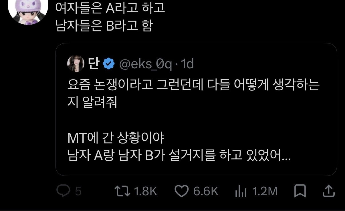 여자랑 남자랑 정확히 갈린다는 문제
