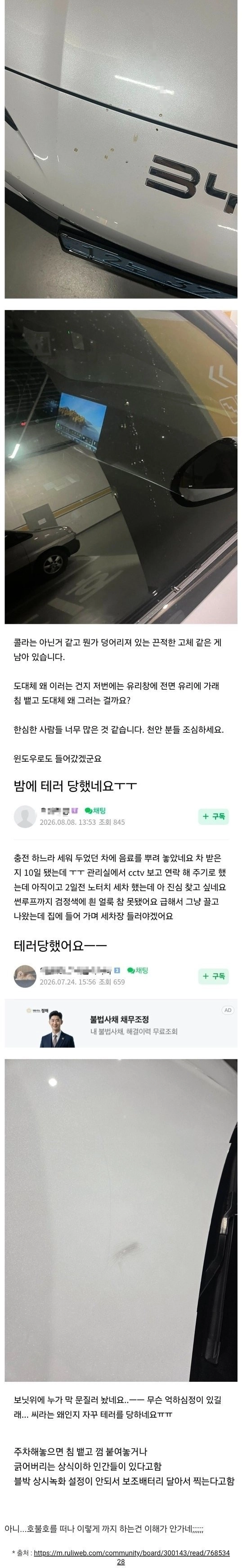 BYD 오너가 겪는 심각한 고충. 고장아님