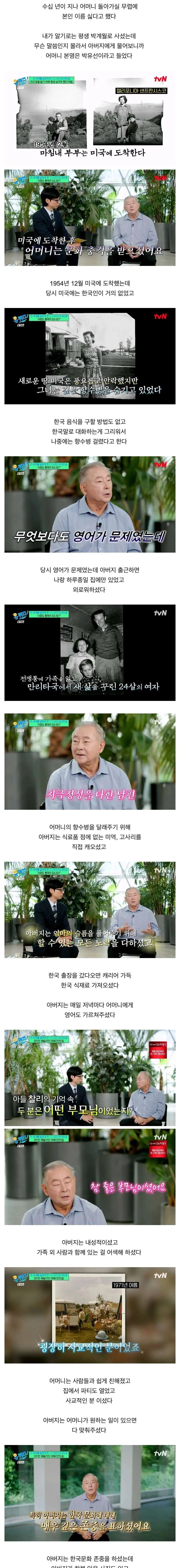 6.25 전쟁 속 영화 같은 한미커플 러브스토리