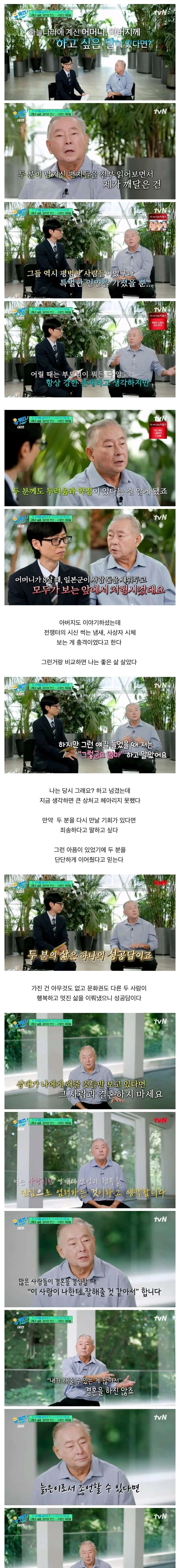 6.25 전쟁 속 영화 같은 한미커플 러브스토리