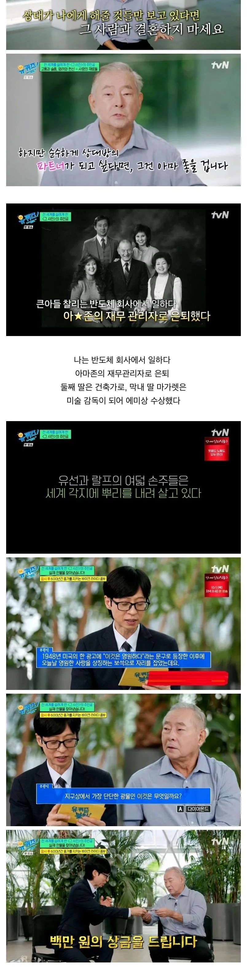 6.25 전쟁 속 영화 같은 한미커플 러브스토리