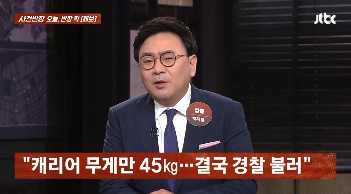 한국인 거 알고 캐리어 냅다 던진 대만 혐한 기사