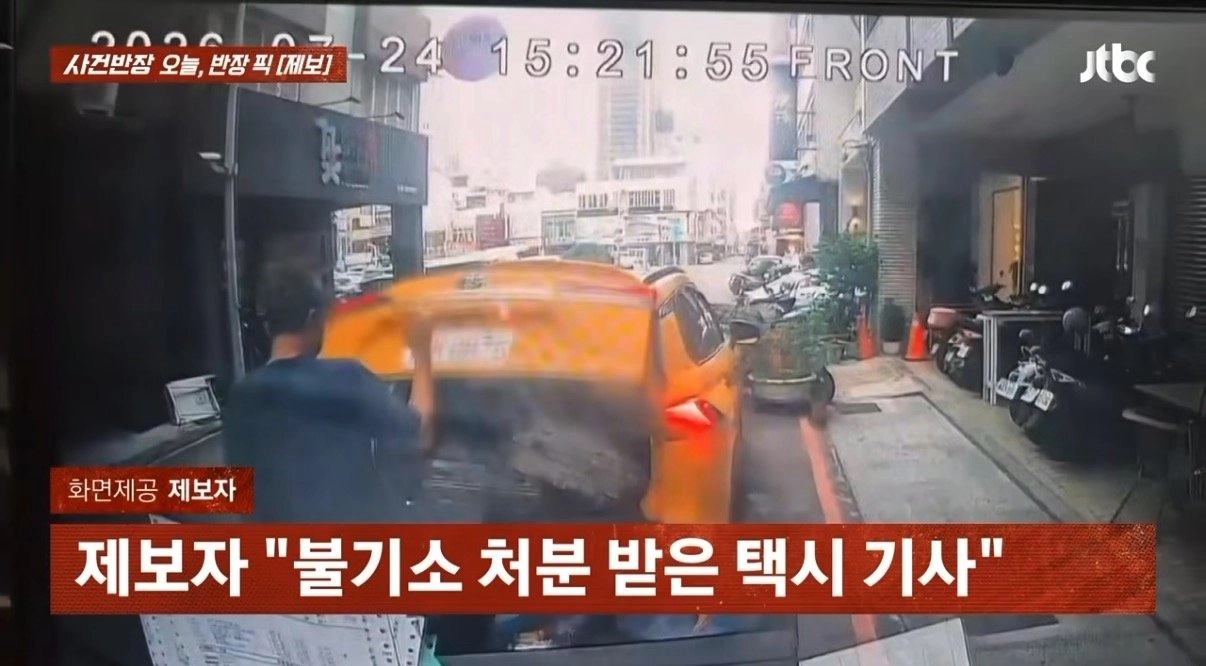 한국인 거 알고 캐리어 냅다 던진 대만 혐한 기사