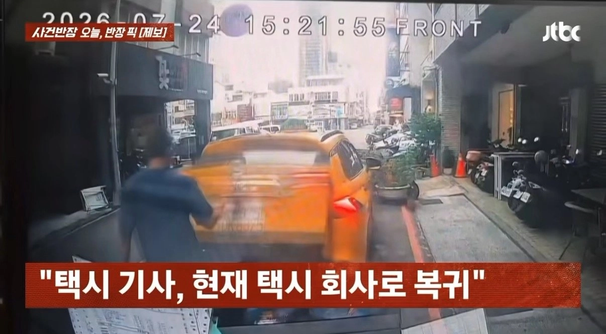 한국인 거 알고 캐리어 냅다 던진 대만 혐한 기사