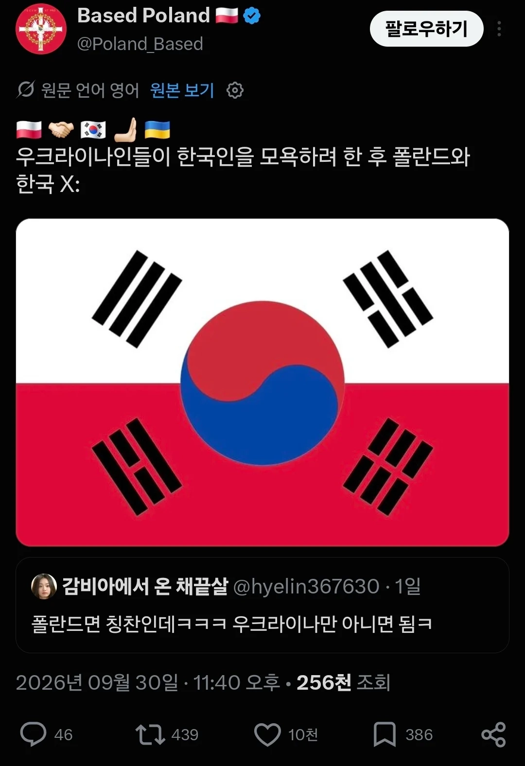 한국인들 긁으려고 우크라이나인이 만든 짤.